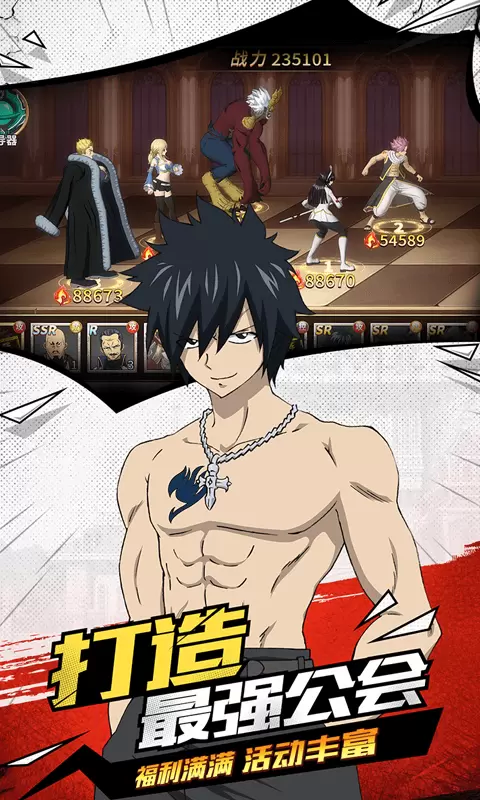 妖精的尾巴：无尽冒险安卓版