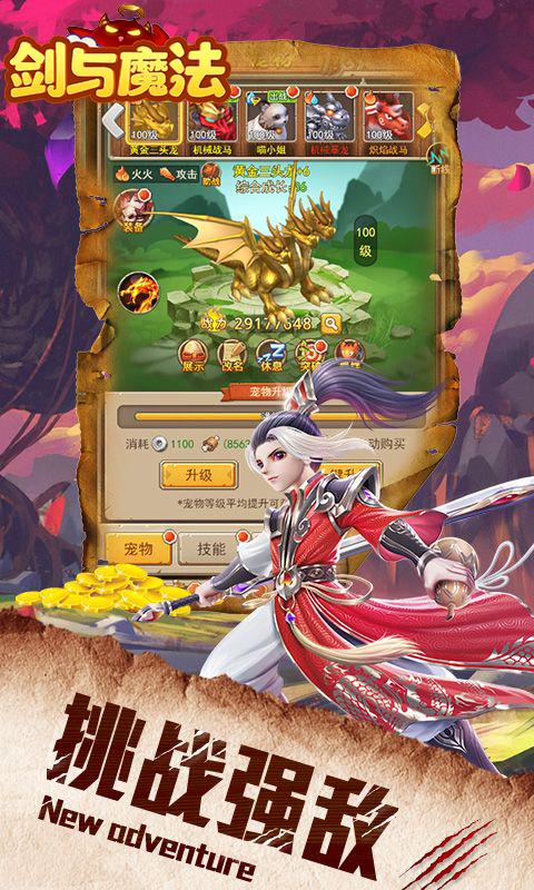 剑与魔法变态版