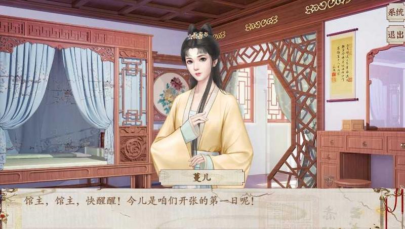 京城第一经纪人破解版