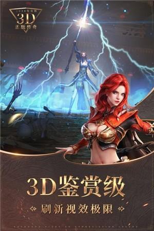 烈焰皇城手游免费版