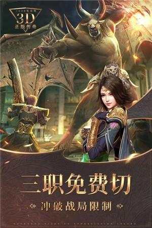 烈焰皇城手游免费版