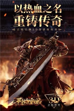 烈焰皇城手游免费版