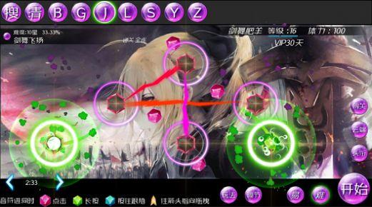 掠星之翼破解版