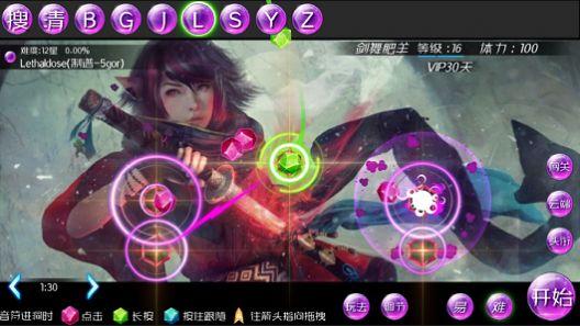 掠星之翼破解版