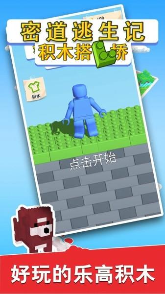 密道逃生记安卓版