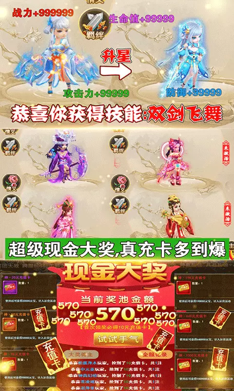 水浒豪侠变态版