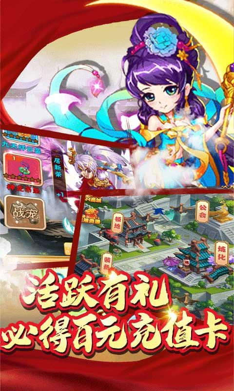 前进吧悟空无限版