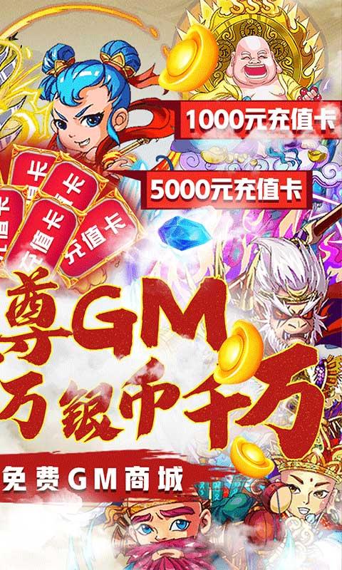 前进吧悟空无限版