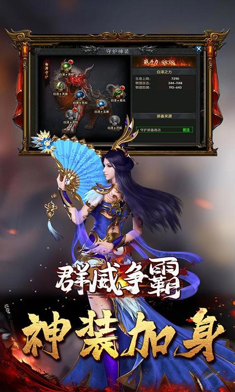 群威争霸无限版