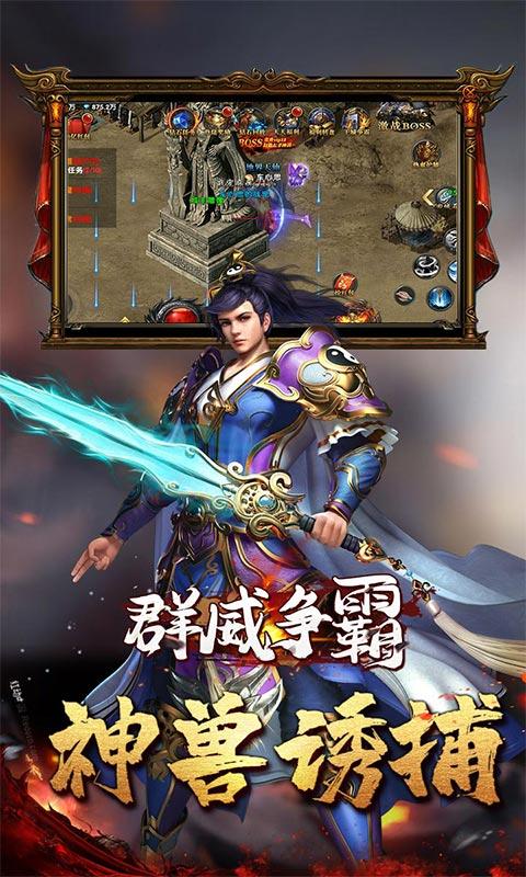 群威争霸无限版