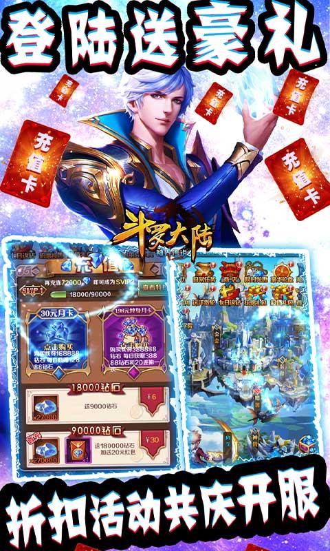 斗罗大陆魔幻修仙