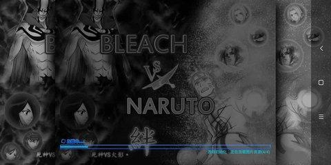 死神vs火影老魏改版3.4