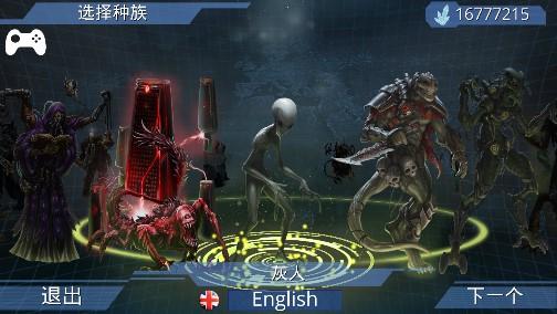 x核心银河入侵游戏