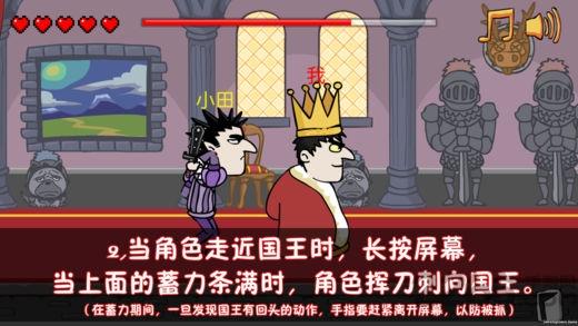 我要当国王无敌版