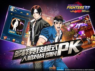 拳皇97高清版破解版