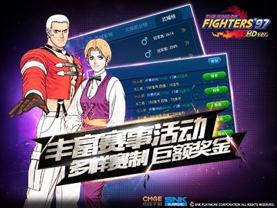 拳皇97高清版破解版