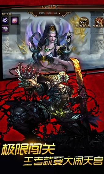 西游封神录破解版