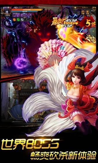 西游封神录破解版