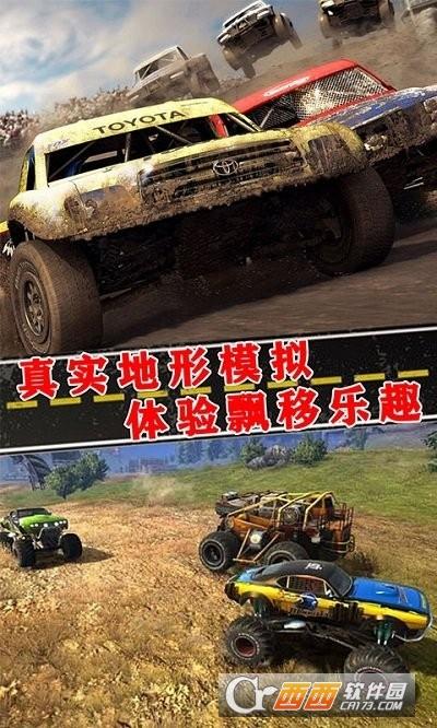 越野赛车挑战赛