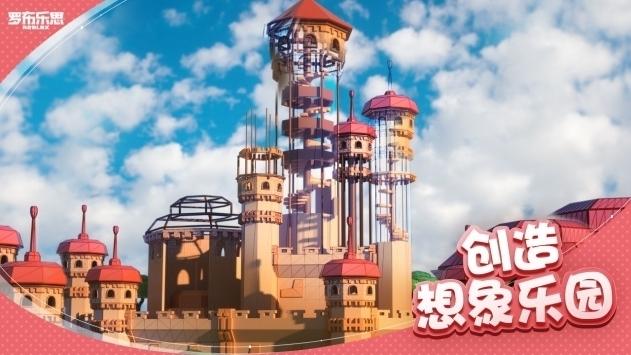 罗布乐思roblox红包最新版