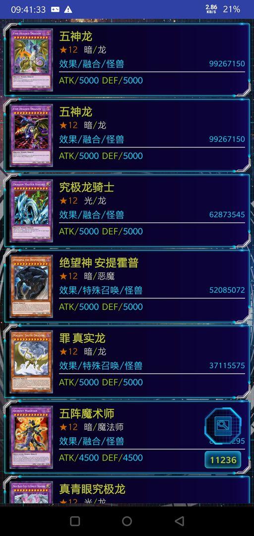 游戏王ygo游戏手机版