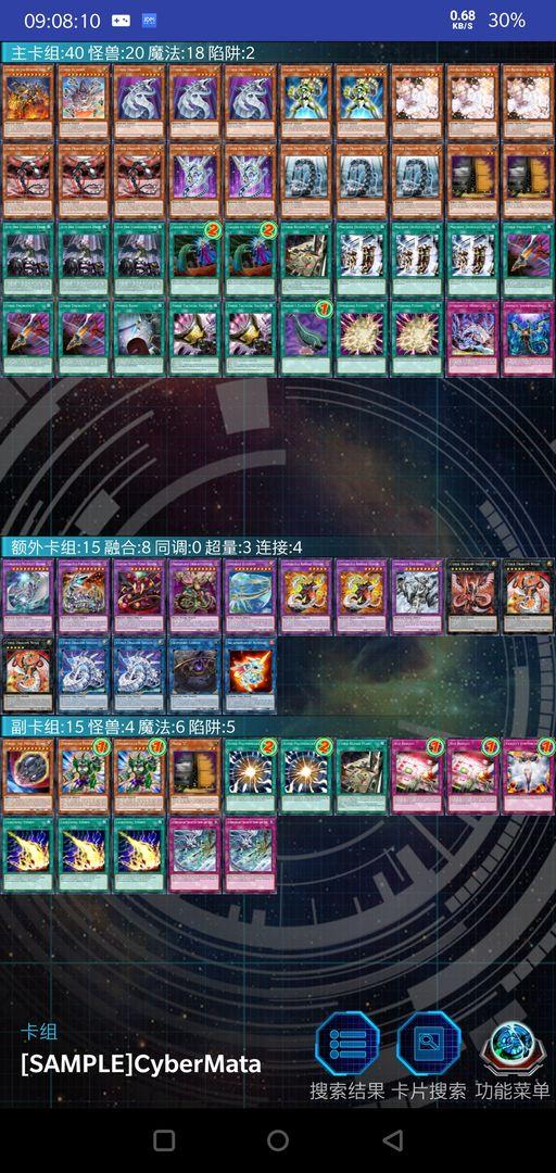 游戏王ygo游戏手机版