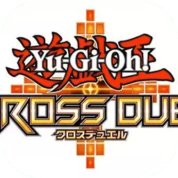 游戏王CrossDuel交叉对决国服免费版