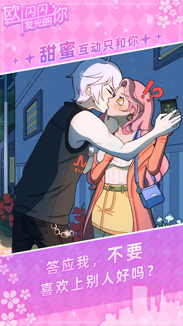 欧闪闪发光的你领红包版