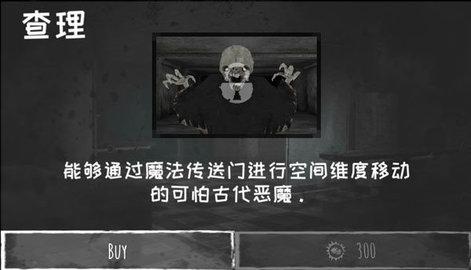 恐怖之眼2破解版[附攻略]最新