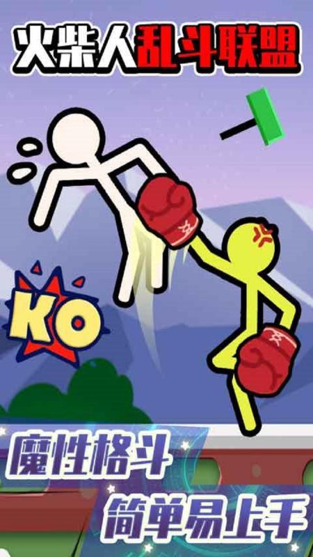 火柴人乱斗联盟无限金币版