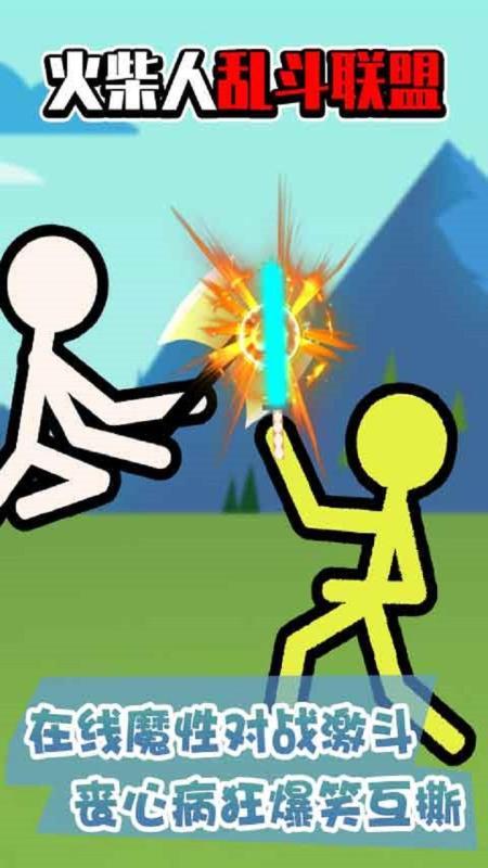 火柴人乱斗联盟无限金币版
