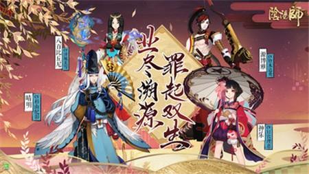 阴阳师网易版