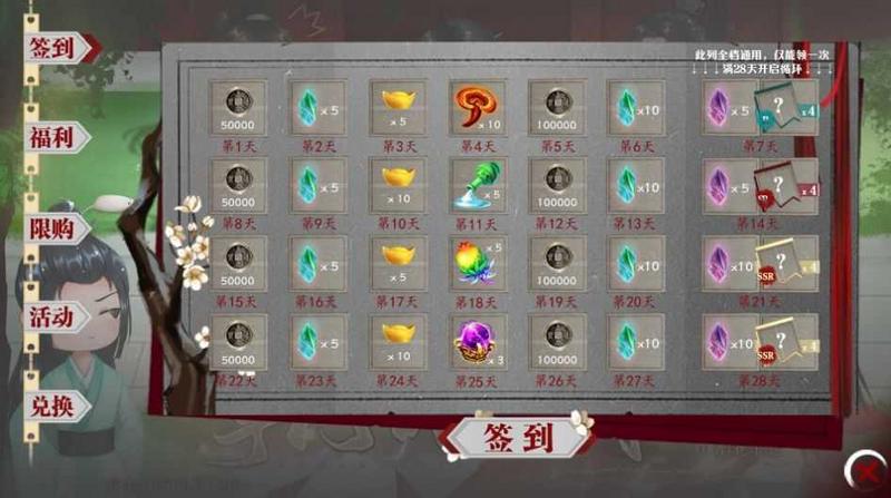 掌门休夫日常破解版