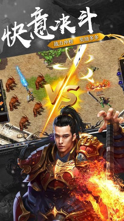 1.80开战传奇神话版