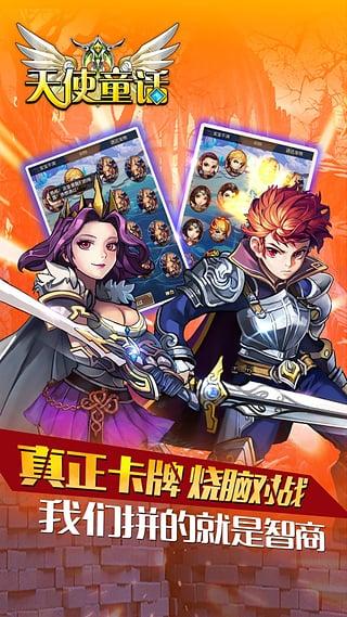 天使童话online最新版