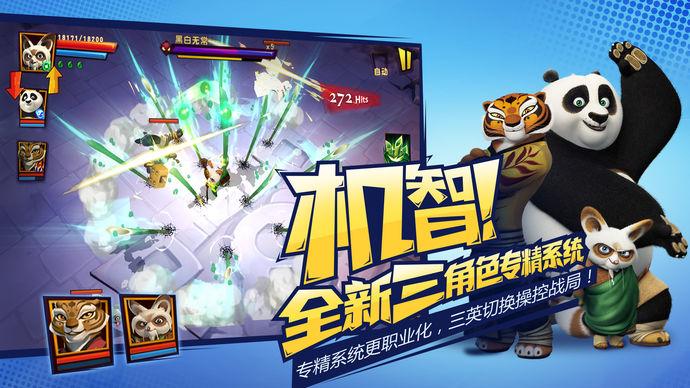 功夫熊猫3最新版