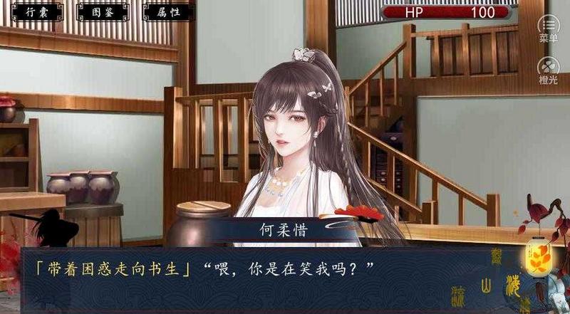 流观山海传破解版2021