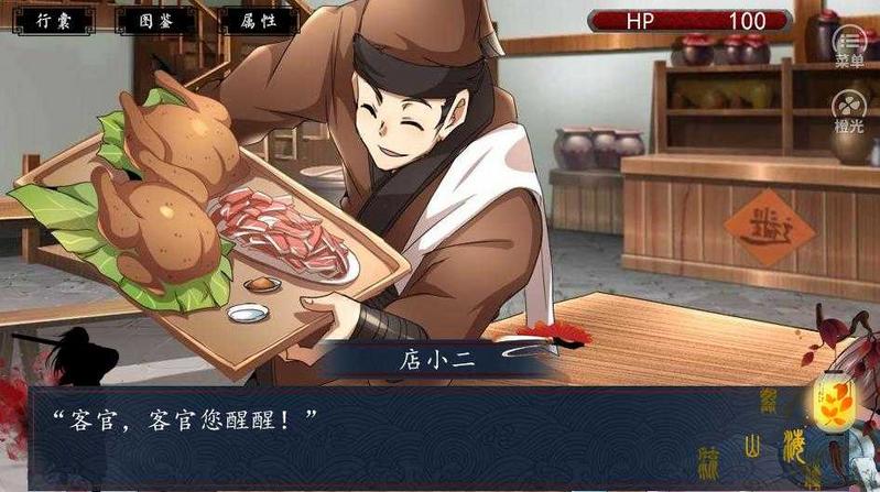 流观山海传破解版2021