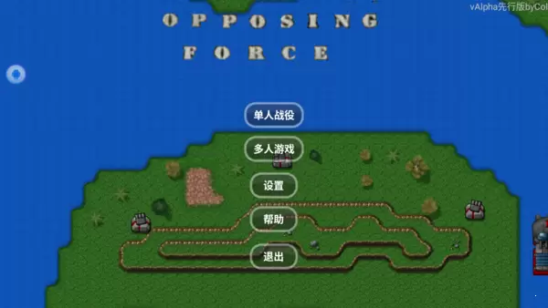 铁锈战争针锋相对mod