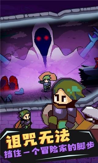 迷宫伝说破解版