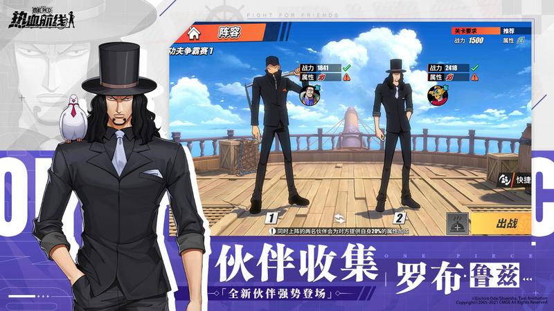 海贼王热血航线