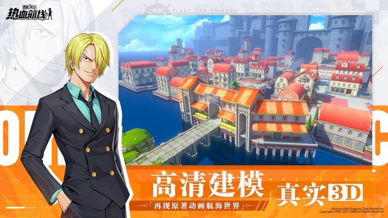 海贼王热血航线