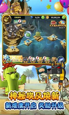 pvz2国际版