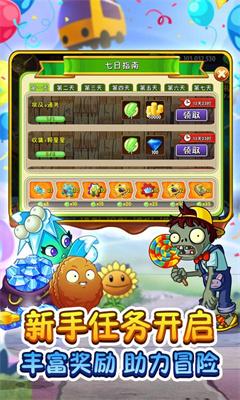 pvz2国际版