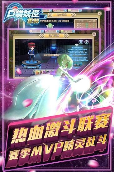 口袋妖怪重制九游版