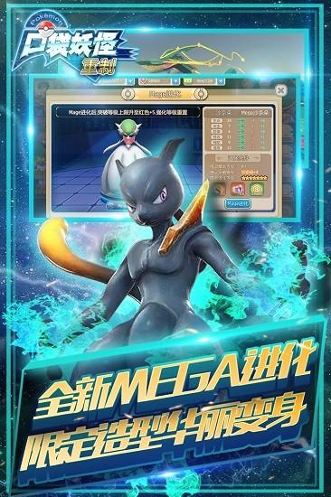 口袋妖怪重制手机版