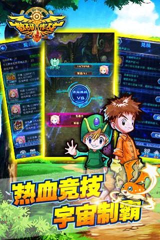 数码大作战正版