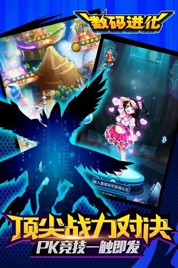 数码进化单机内购破解版