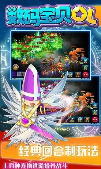 数码兽之王无限钻石版