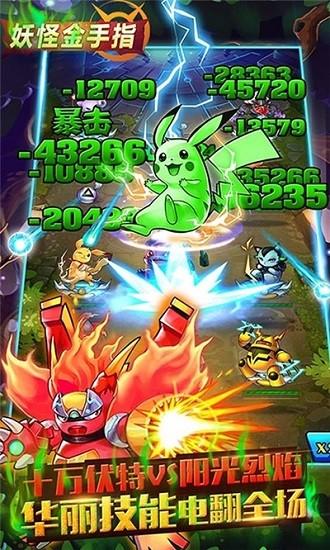 妖怪金手指剧毒皮神破解版